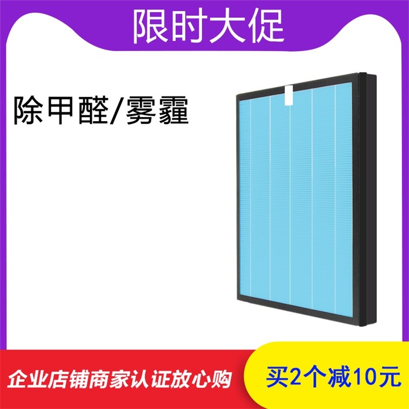 适配优的负离子空气净化器过滤网YD-07/YD-08/YD-S109滤芯