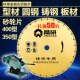 晶研牌350 400金刚石锯片管材型材棒材金属铸铁专用金属切割片