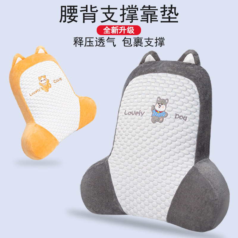 冰丝靠垫办公室久坐腰靠椅子靠背记忆棉靠枕座椅护腰孕妇腰垫腰枕