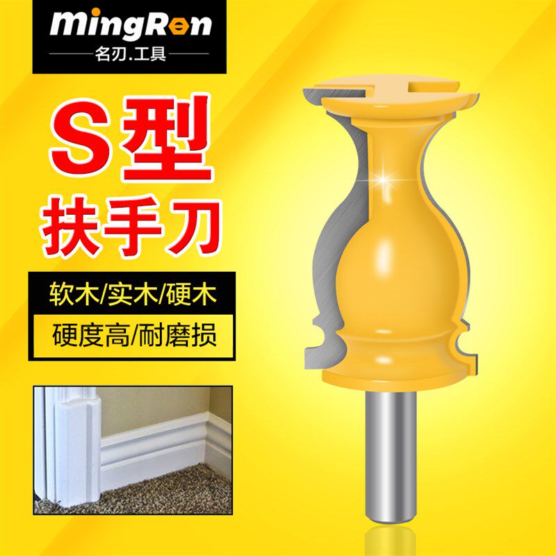 木工地脚线花边1/2柄s型扶手刀底座柜门线条刀铣刀雕刻刀镂铣机刀,五金/工具,其他铣刀,淘宝优惠券,粉丝福利购,淘宝优惠卷