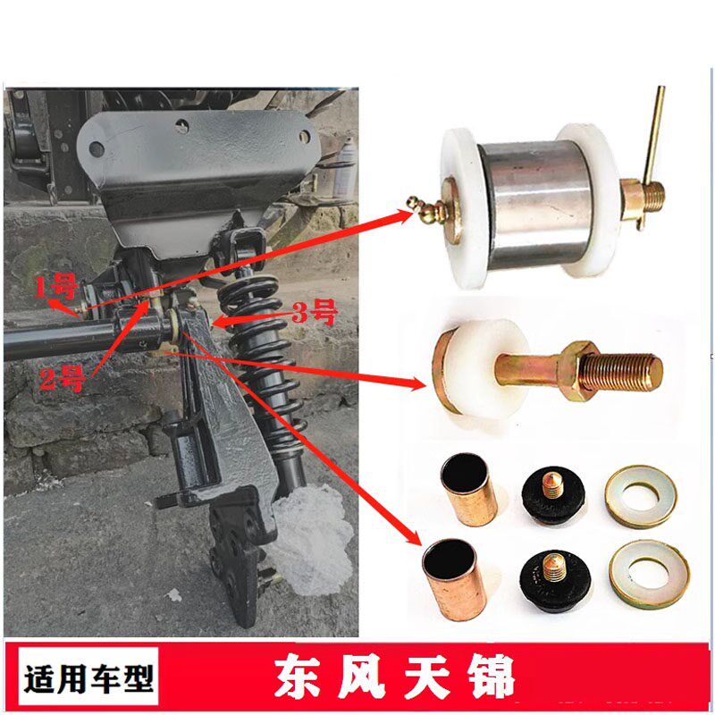 东风天锦特商三环华神昊龙驾驶室前悬修理包前减震胶套铜套翻转轴