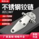 304不锈钢6寸加厚合页 烘箱海鲜柜蒸柜冷库门冷柜门烤箱重型铰链