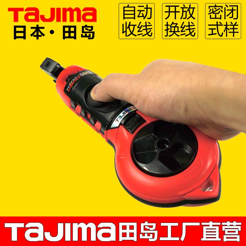 田岛自动收线墨斗 木工专用画线工具 尼龙墨线放线工具 田岛墨斗