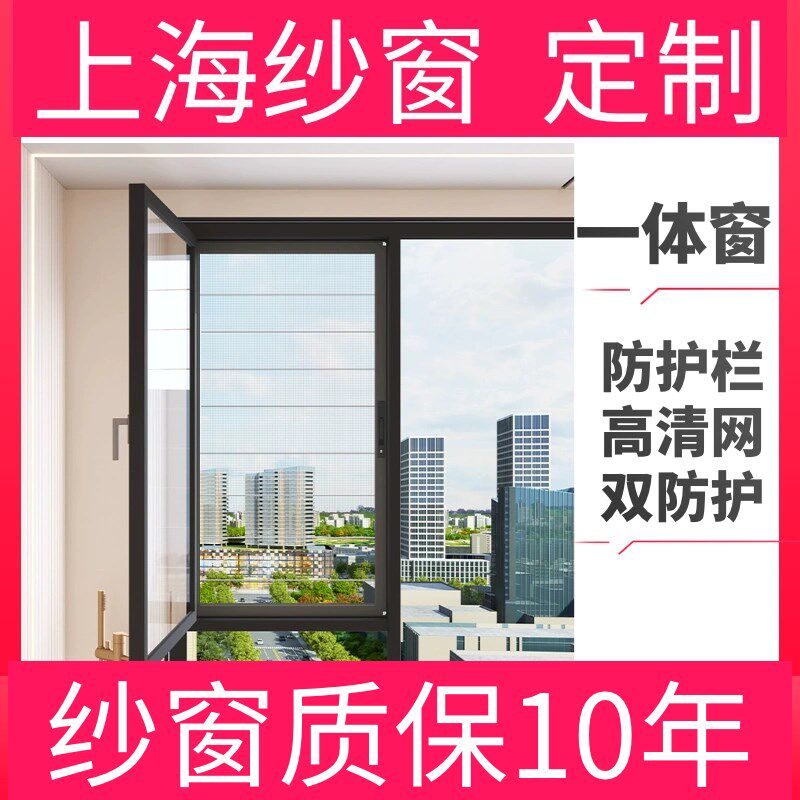 上海防蚊金刚网儿童防护纱窗内开窗专用高透网304不锈钢带锁窗纱