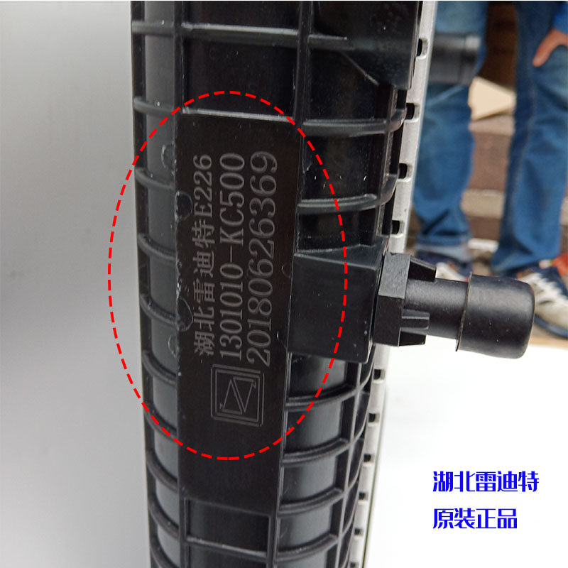 原厂东风天锦140-160-180马力风神发动机专用KC500水箱散热器总成
