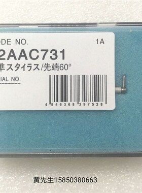 三丰粗糙度仪测针表面粗糙度仪测针60测尖直径0.002mm12AAC731