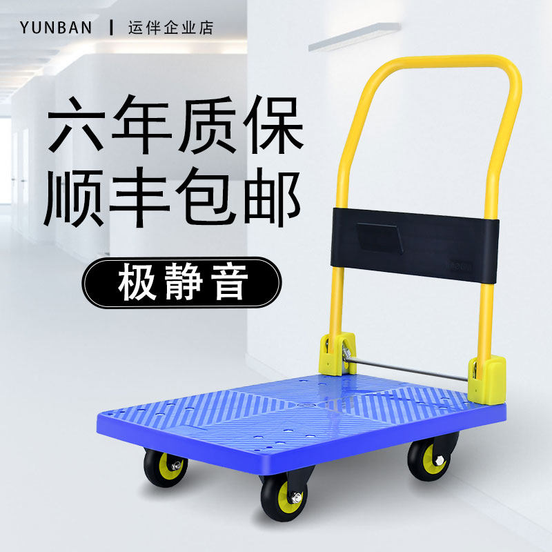 手推车搬运车小推车拉货拖车平板车家用载重可折叠快递静音小推车