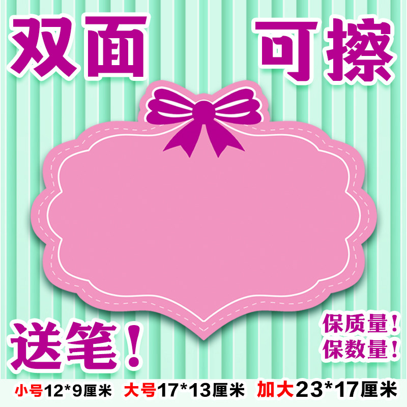标价牌可擦广告牌标签贴特大双面超市手写循环使用水果价格展示牌