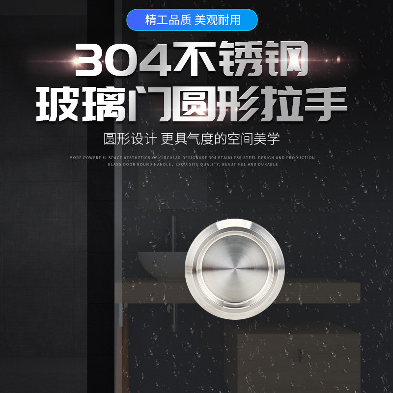 浴室玻璃门拉手淋浴房推拉移门拉手304不锈钢圆形单孔小拉手黑色