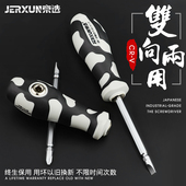 京选螺丝刀两用十字一字电工起子小改锥多功能家用套装 磁性螺丝批