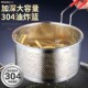 304不锈钢油炸网篮炸篮电炸炉炸筐薯条炸网油锅密网炸篮商用炸鸡