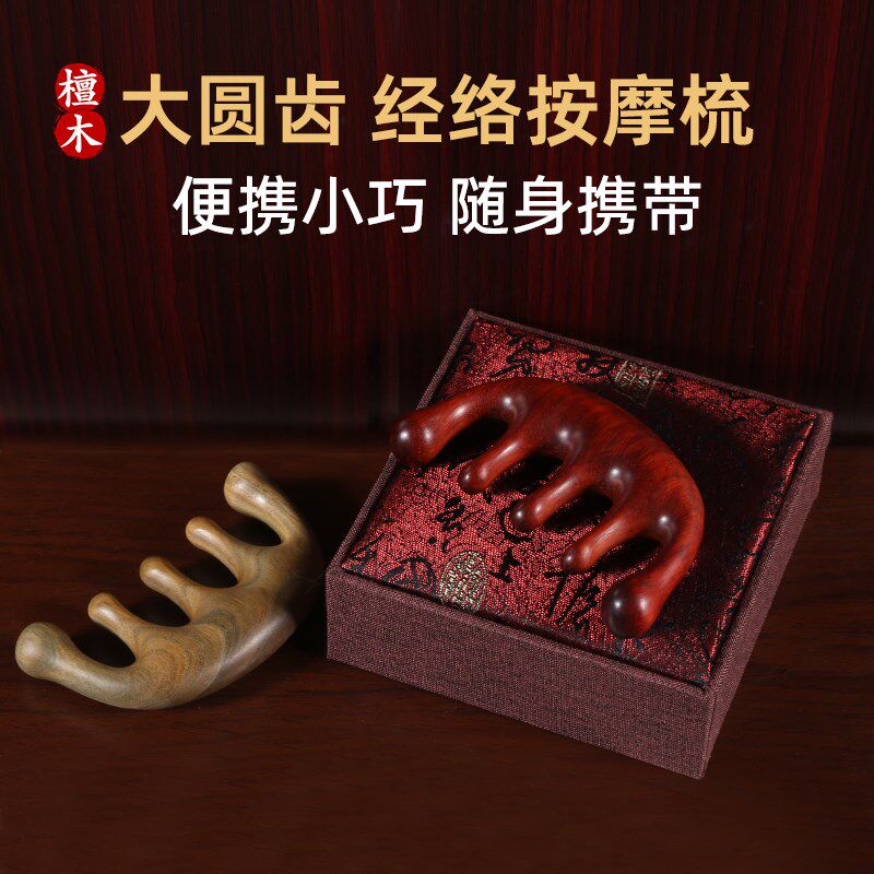 天然黑檀木梳子头皮经络梳头部五齿按摩梳养发绿檀木梳圆头大宽齿