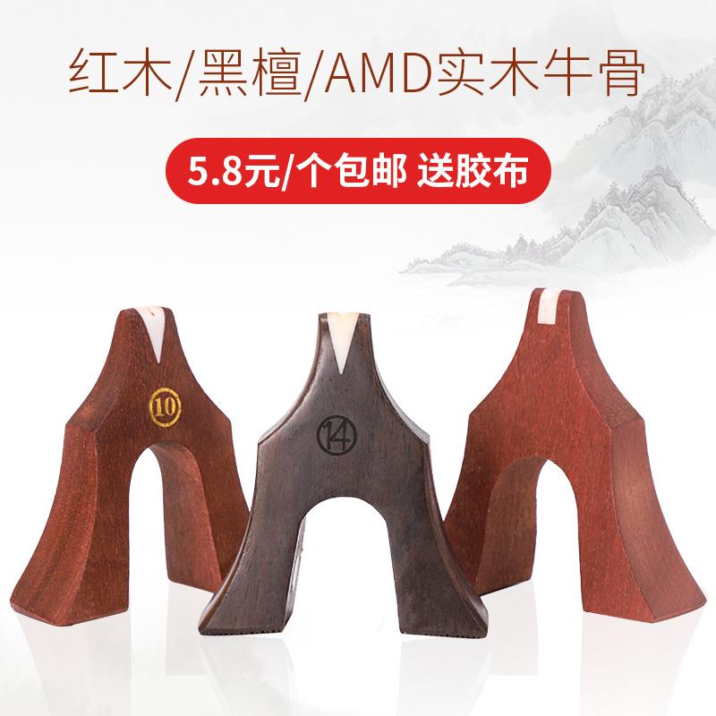 古筝琴码整套古筝筝码一套专用琴弦支架防滑琴柱雁柱码子1-21单个图片
