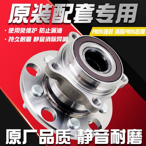 适用众泰 Z300 Z500 大迈X5 SR7 T600 T700前轮轴承 后轮左右轴承