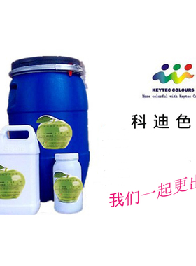 科迪水性外墙漆铁黄中黄蓝碳黑铁红橙色绿色永固紫大红涂料色浆