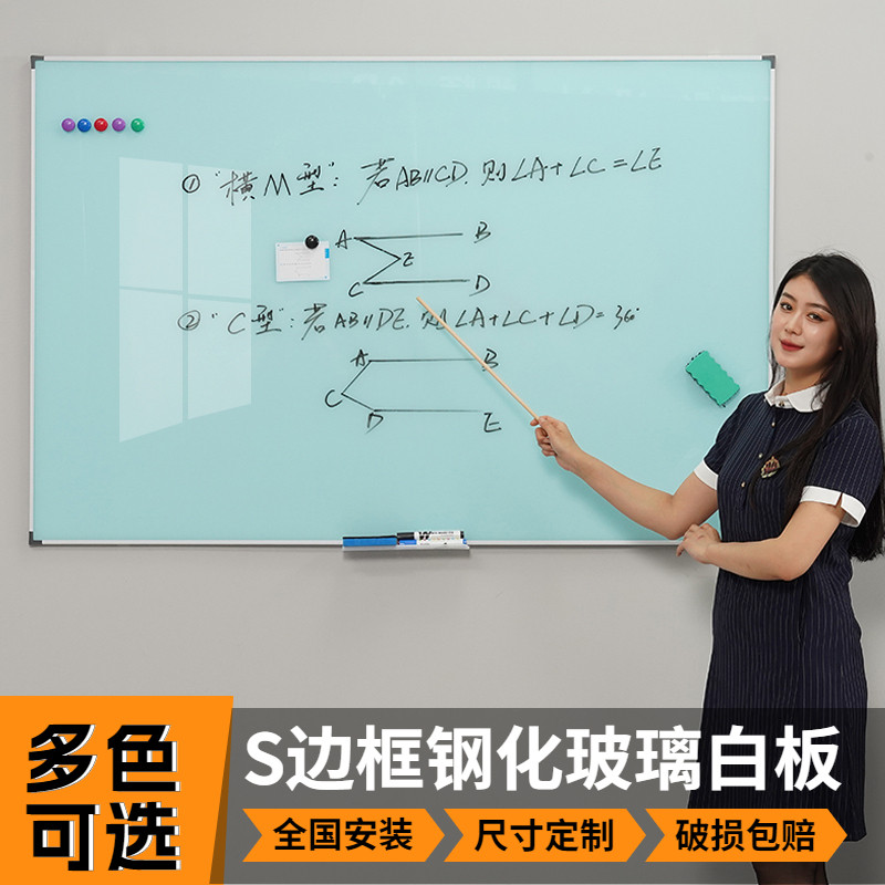 S边框钢化玻璃白板挂式写字板办公室会议磁性大黑板墙贴家用儿童