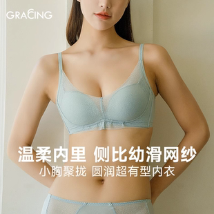 Gracing/歌瑞森【商场同款】雪花小胸聚拢文胸无钢圈有型舒适内衣