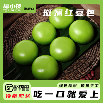 椰小筷斑斓红豆包300g