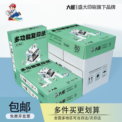 100张a4纸打印纸草稿纸批发