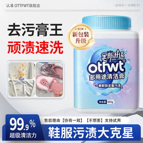 【升级】强效去污，不伤衣物