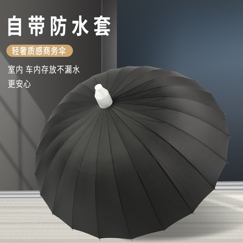 德国24骨直柄伞长柄伞防水套自动雨伞大号抗风女商务男车载伞加大