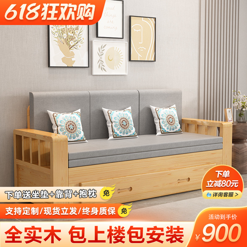 实木沙发床可折叠客厅双人1.8米多功能可伸缩1.5米小户型推拉两用