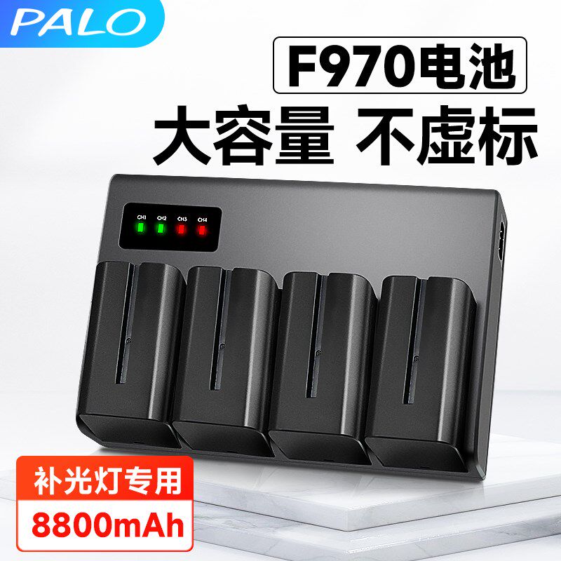 星威F970电池F750 F550 摄影机补光灯 4槽充电器套装座充大容量
