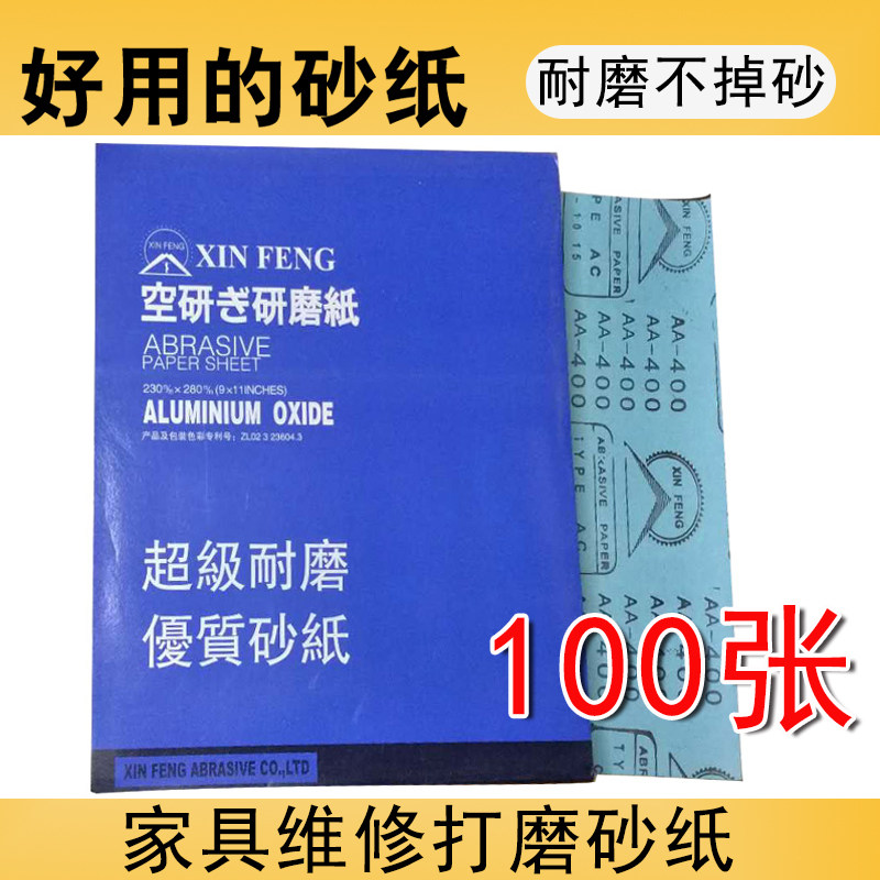 家具维修专业打磨砂纸木工抛光打磨木制品油漆打磨砂纸漆面砂纸