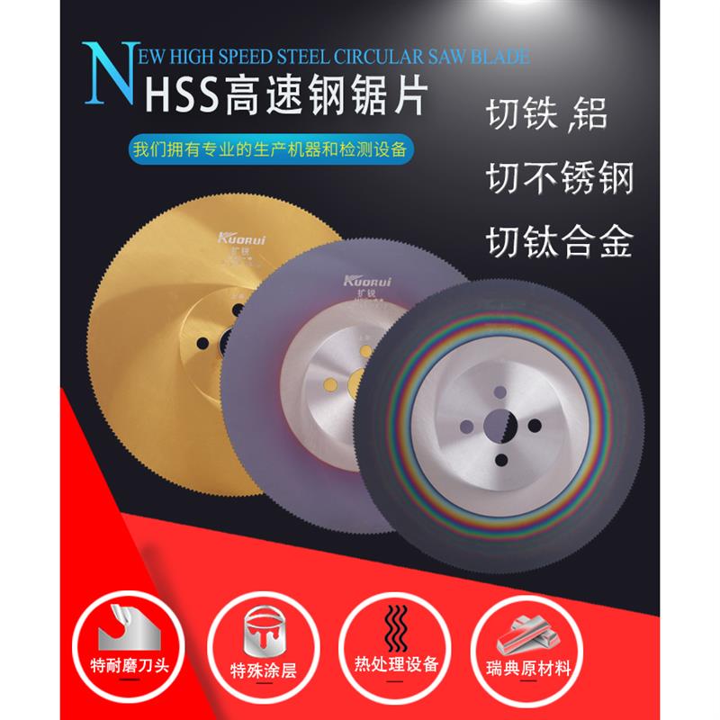m42高钴自动高速钢圆锯片专锯切275不锈钢管315圆盘锯金属切割片