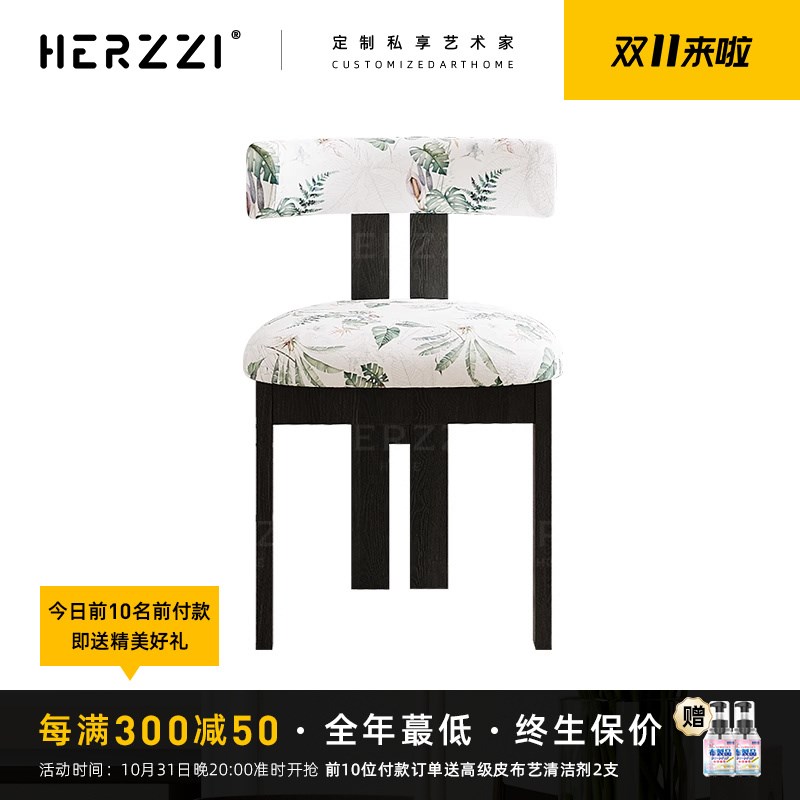 HERZZI设计师复古高级全实木餐椅高端定制印花中古椅子皮布艺凳子