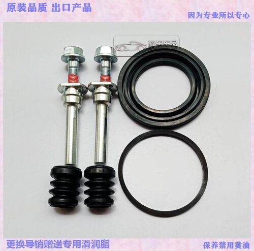 福田 伽途V5 IX5 IX7 T3 前刹车分泵修理包 卡钳螺丝导销 防尘套