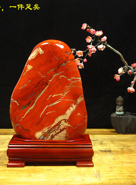 家居观赏石玉石原石摆件红色石头客厅装饰品开业乔迁手工中式礼品