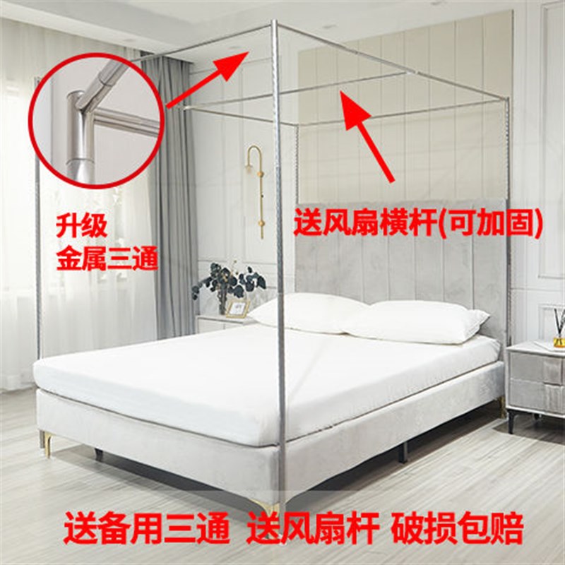 不锈钢支架升级金属三通家用宫廷三开门落地蚊帐床帘杆子加粗加厚