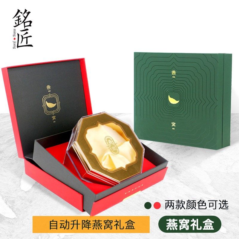 燕窝包装空盒100克200克燕窝礼盒包装红色绿色手提升降燕窝礼品盒