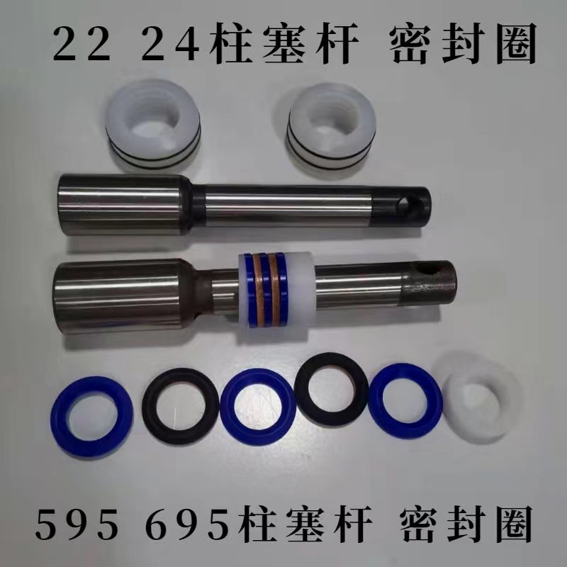 通用型喷涂机配件395 495 595加大泵体 活塞杆 柱塞杆 密封圈