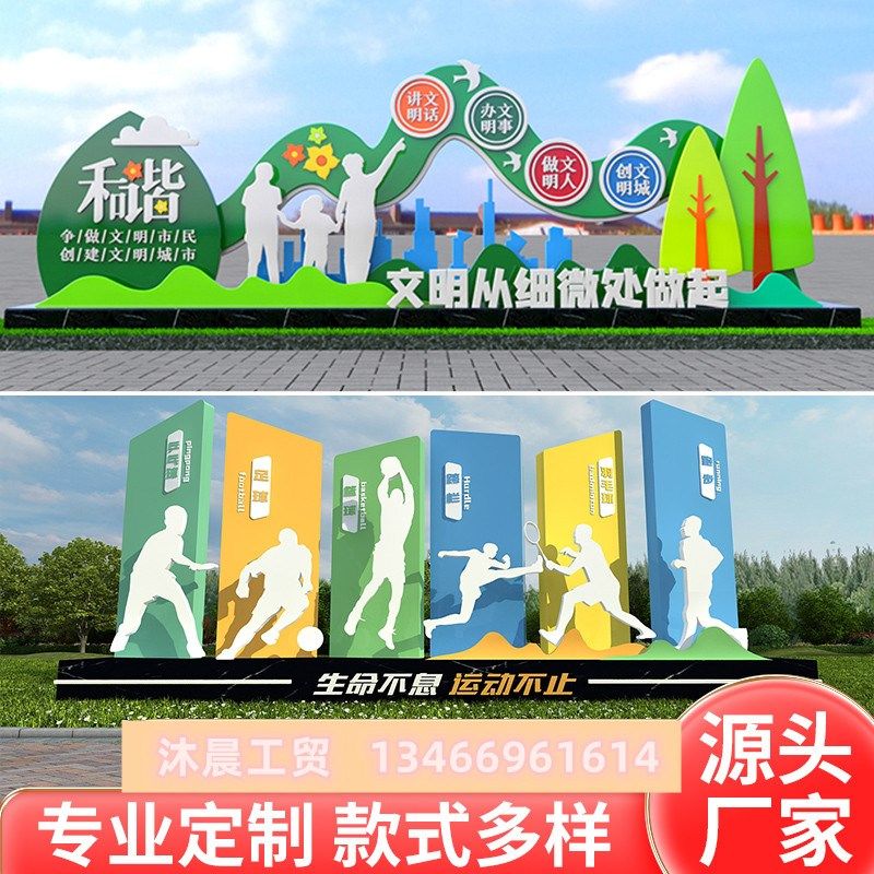 价值观标识健康步道廉政景观牌烤漆宣传牌指示牌户外党建乡村振兴