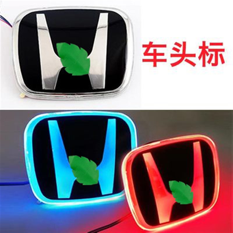 LED发光车标雅阁10代皓影思域CRV飞度车标灯动态刹车改装缤智