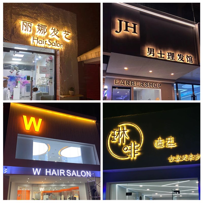 美发店广告牌定制门头招牌霓虹灯发光字公司门牌匾广告做字不锈钢