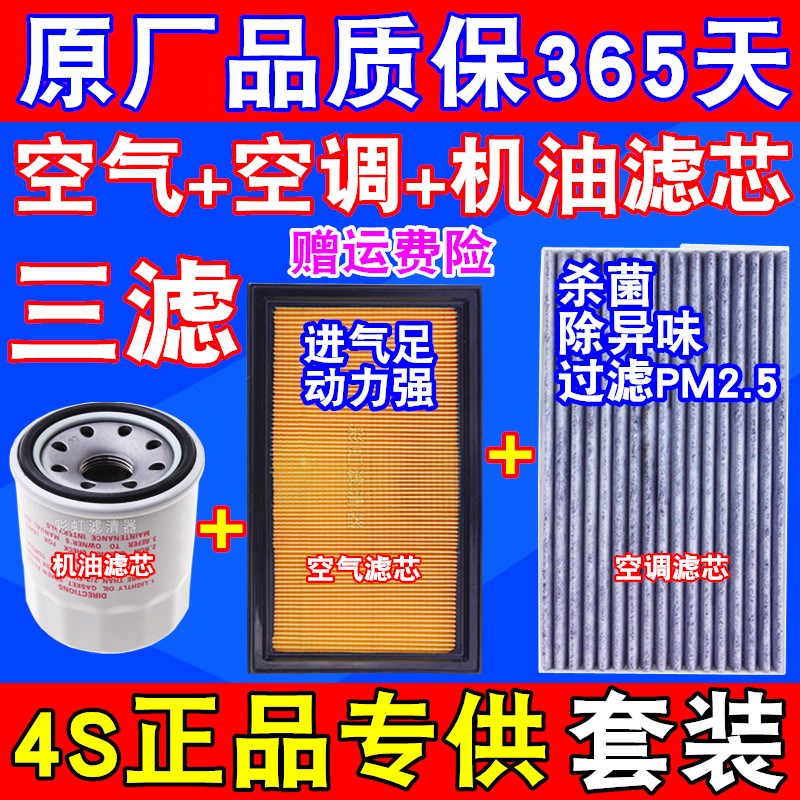 骐达阳光骊威颐达轩逸启辰DR50逍客奇骏空气滤芯空调滤清器机油格