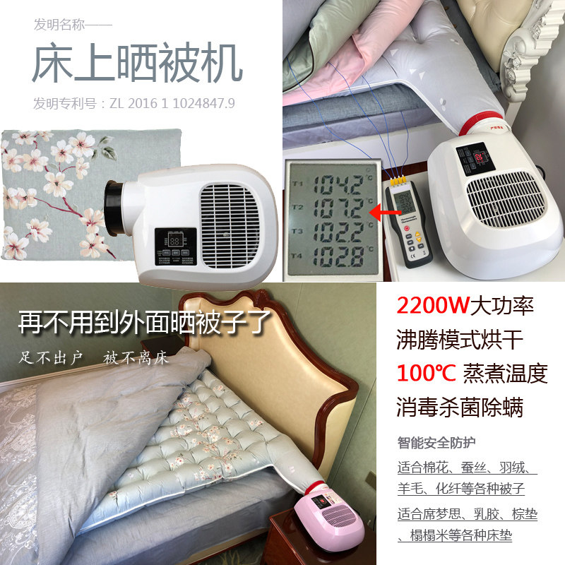 睡仙单人床晒被机烘干机家用干衣机速干衣暖被机烘被机除螨杀菌