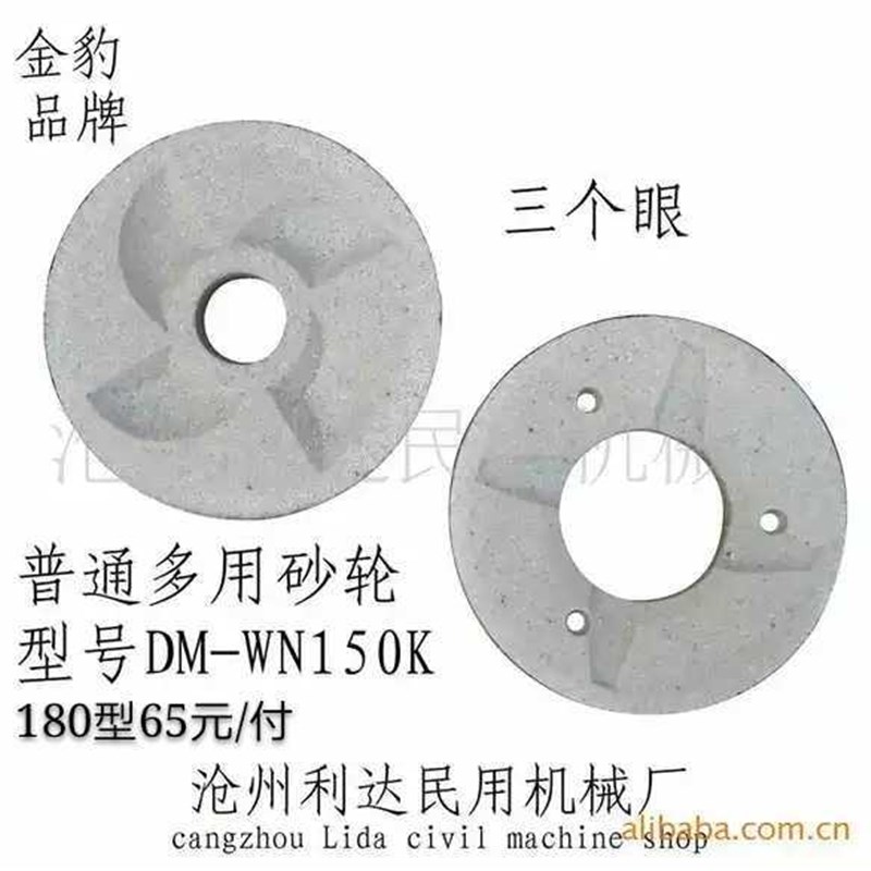 金豹牌原厂磨浆机砂轮片石磨豆腐机米浆机磨扇磨片磨粉钢片组合.