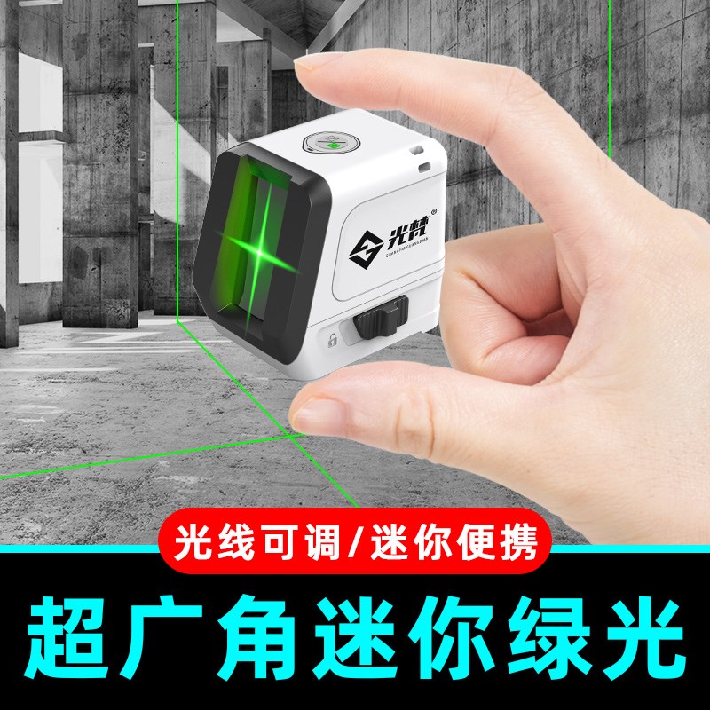 光梵2线迷你绿光水平仪便携小型激光红外线高精度强光细线平水仪
