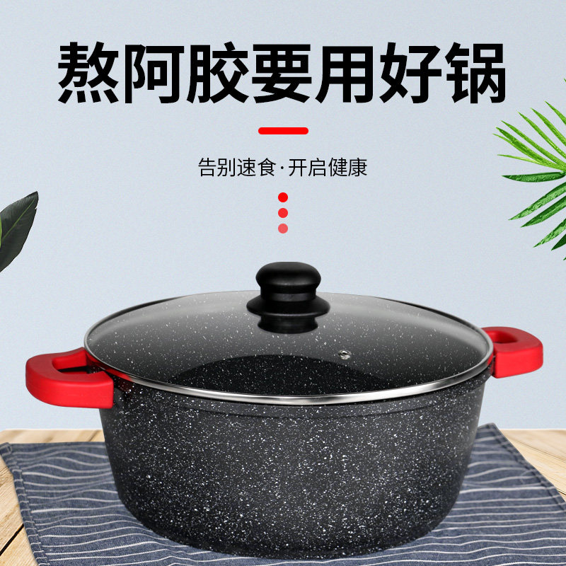熬阿胶糕的锅专用锅麦饭石不沾锅雪花酥牛扎糖制作锅电磁炉燃气用