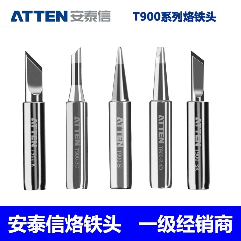 安泰信电烙铁头T900焊咀焊台配件马蹄刀头尖头936/938D通用电焊头