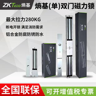 中控/ZL-280S单门磁力锁/280KG双门磁力锁电磁锁门磁门禁280KG