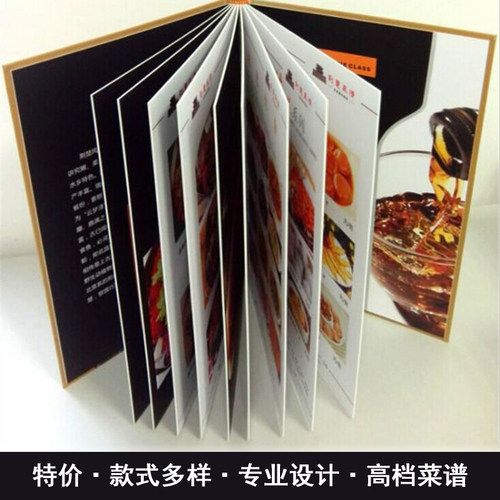 高档菜单设计制作创意菜谱制作定制设计菜谱本画册同学录价目表