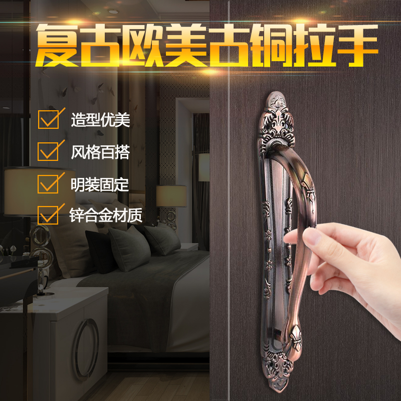 欧式仿古拉手衣橱柜复古红古铜色门把手大门房门木门铁门铜明装型