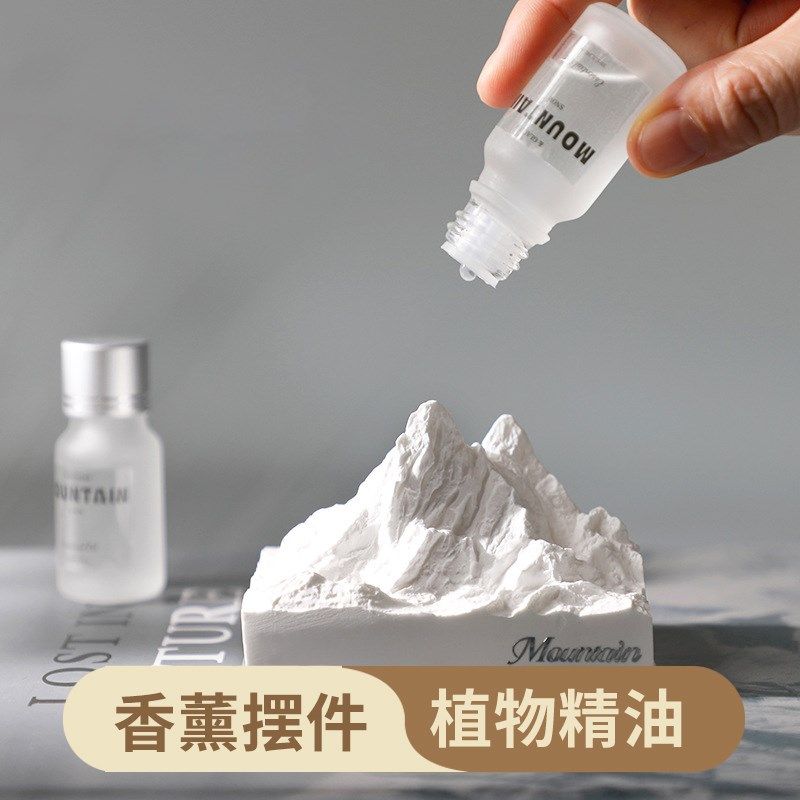 JOJOS L. PD.杂货先生.山脉扩香石车载雪山香薰礼盒室内 紫柒