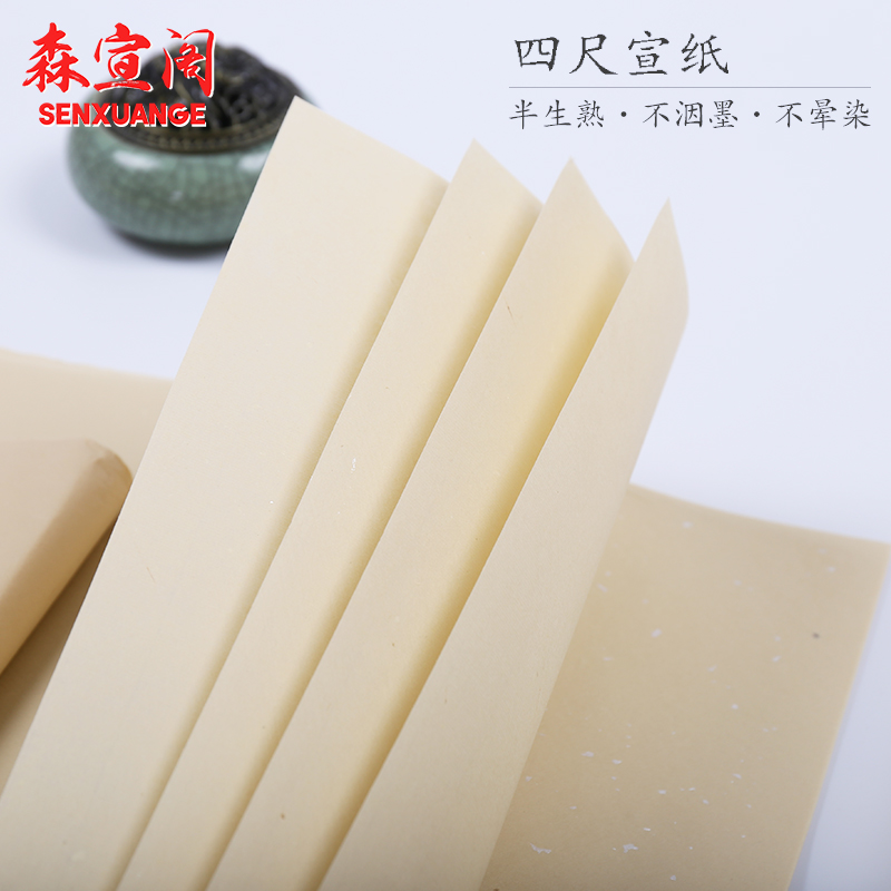 四尺三开仿古撒银 斗方半生熟宣纸 洒金纸69CM毛笔书法作品专用纸