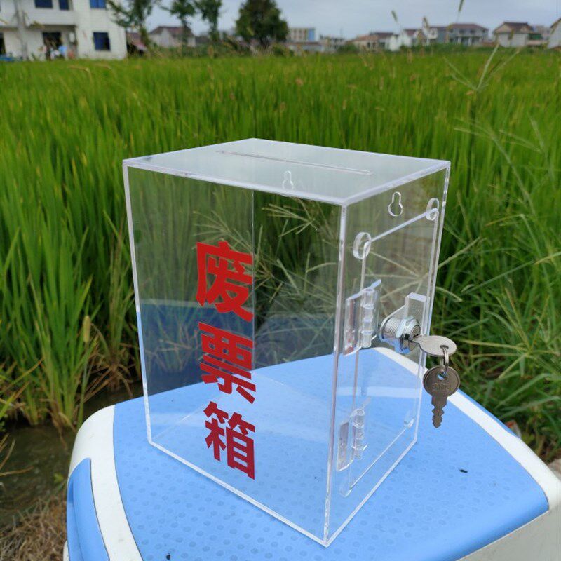 透明小号挂墙捐款箱 废票箱 乐捐箱投票选举箱意见投诉建议箱挂墙 - 实物图